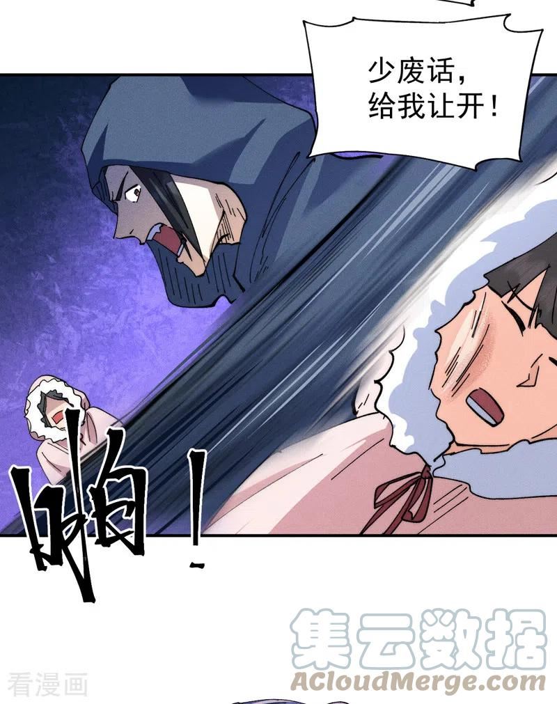 史上最强男主角全集免费播放漫画,第143话 偷鸡不成33图