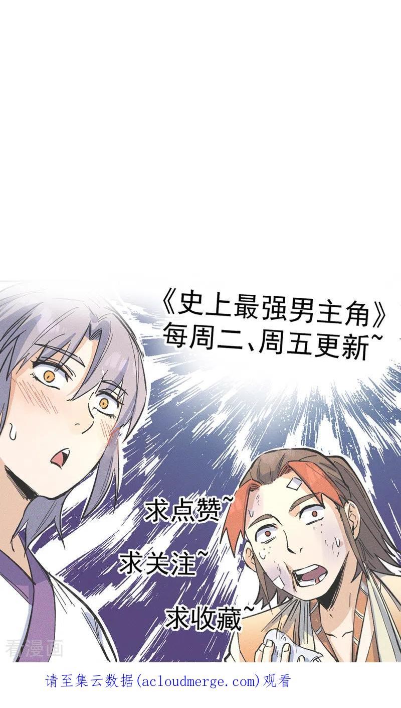 史上最强男主角全集免费播放漫画,第143话 偷鸡不成38图