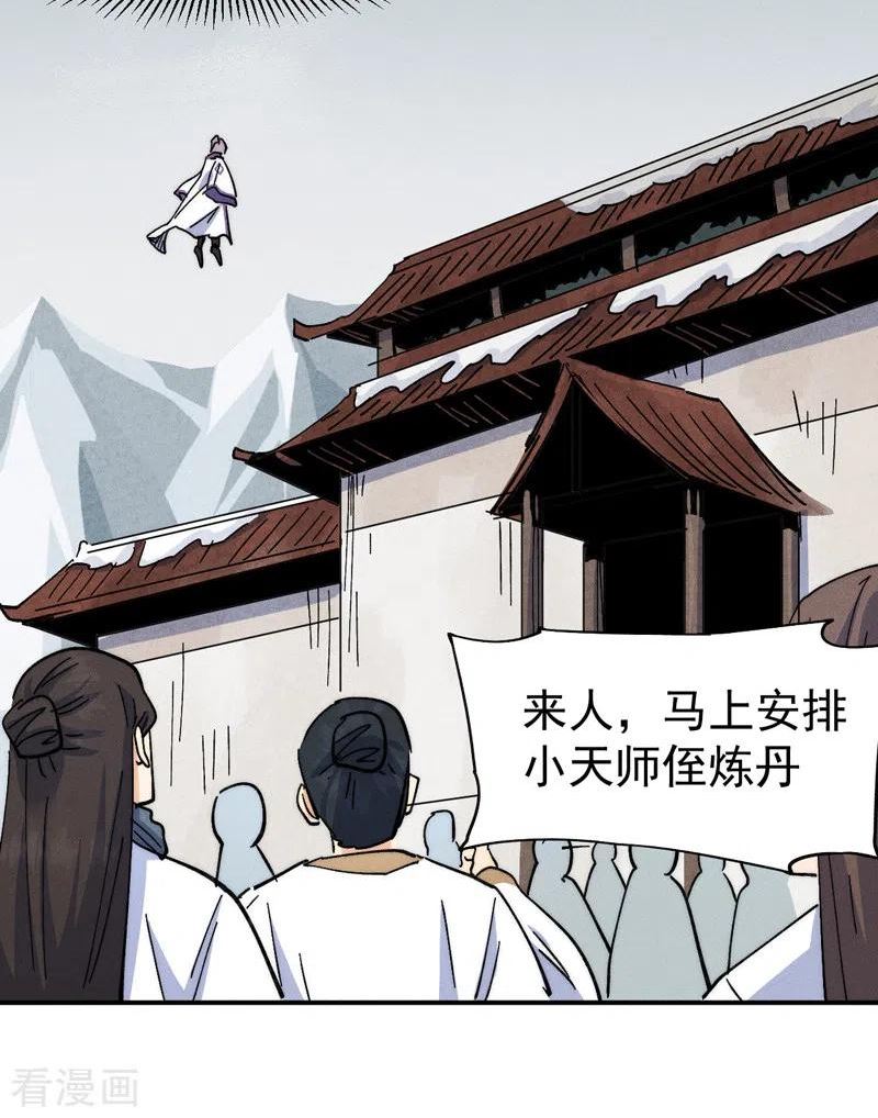 史上最强男主角全集免费播放漫画,第143话 偷鸡不成6图