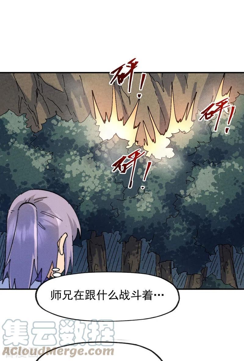 史上最强男主角漫画,第166话 你又没关门3图