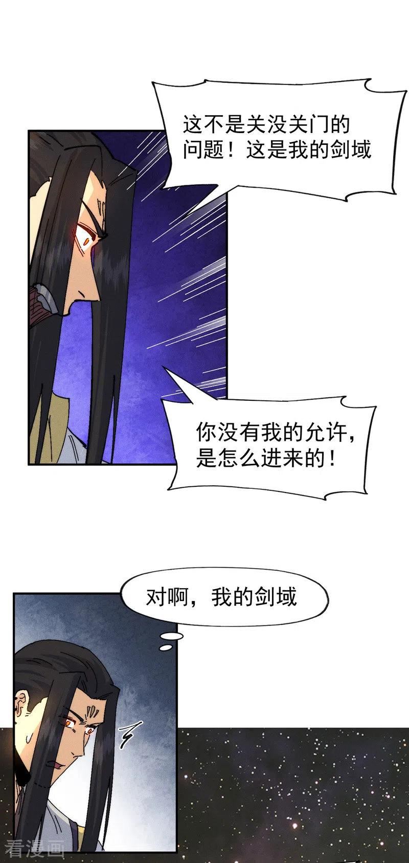 史上最强男主角漫画,第166话 你又没关门34图