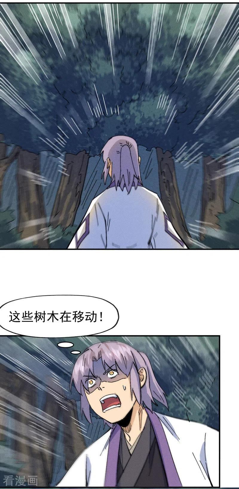 史上最强男主角漫画,第166话 你又没关门6图