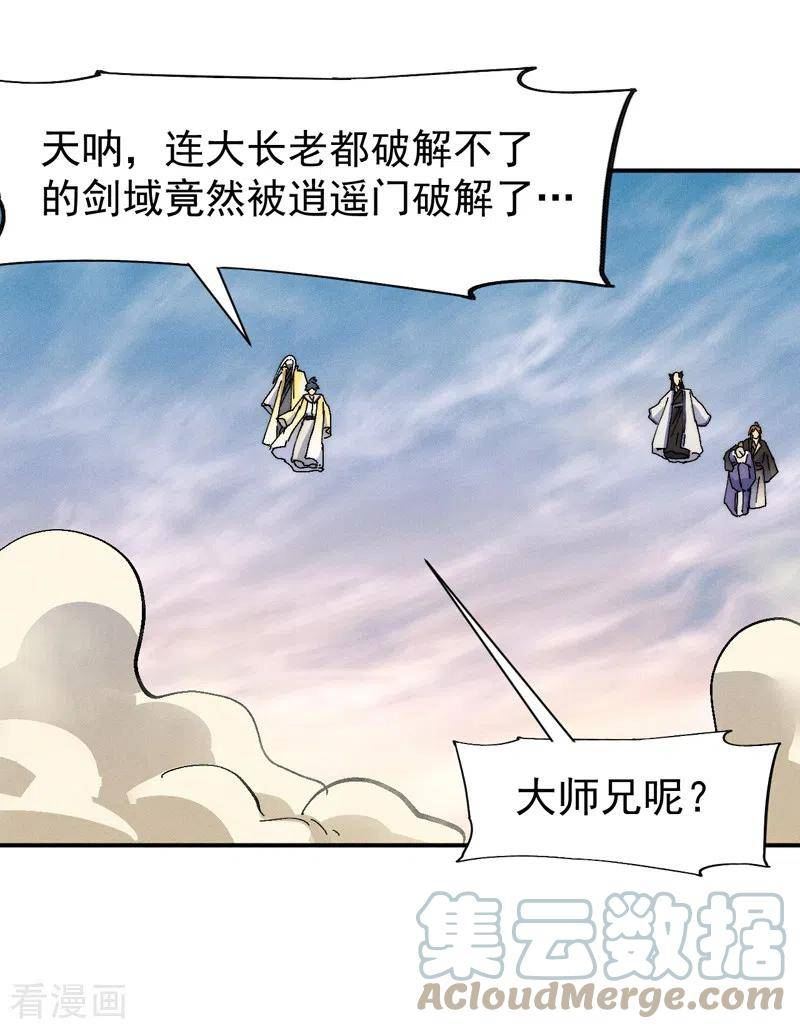 史上最强男主角全集完整版漫画,第167话 又赢一个13图