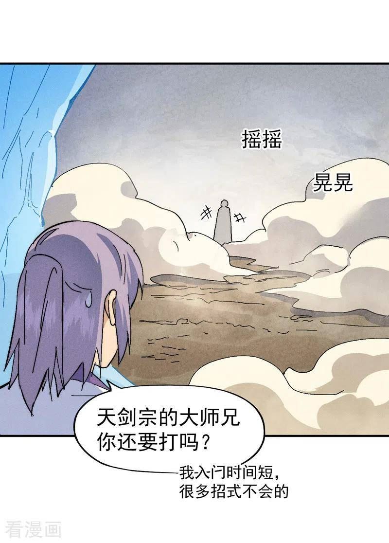 史上最强男主角全集完整版漫画,第167话 又赢一个18图