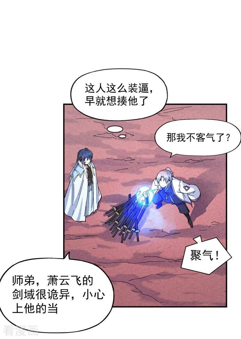 史上最强男主角全集完整版漫画,第167话 又赢一个2图