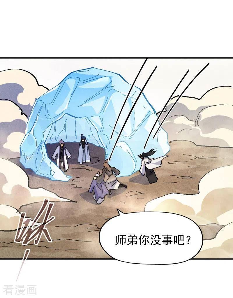 史上最强男主角全集完整版漫画,第167话 又赢一个20图