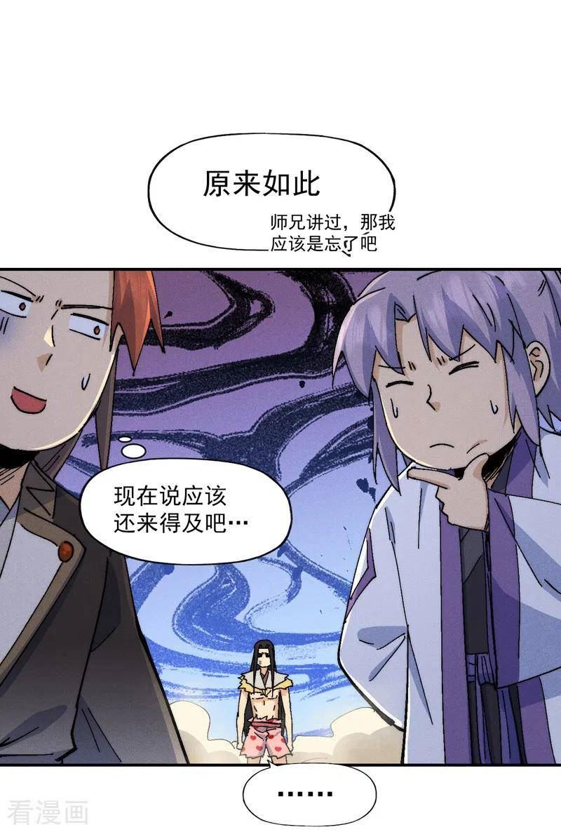 史上最强男主角全集完整版漫画,第167话 又赢一个27图