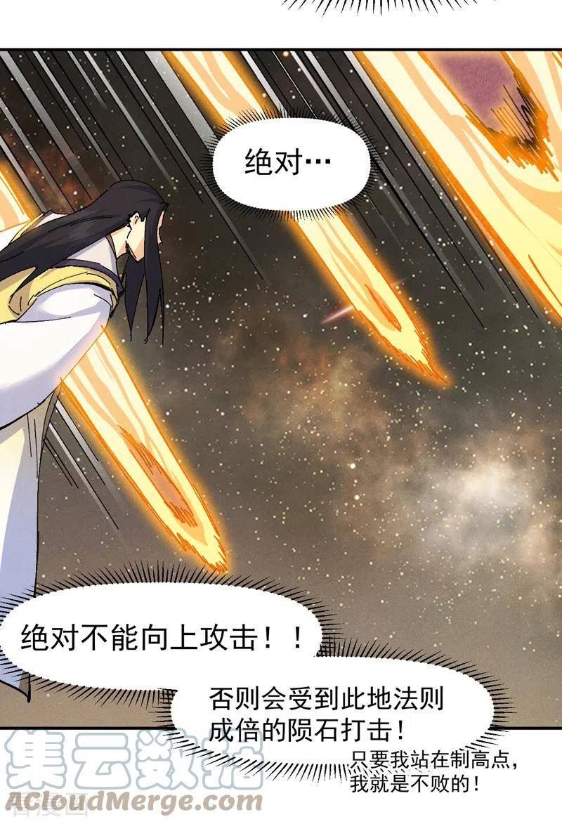 史上最强男主角全集完整版漫画,第167话 又赢一个4图