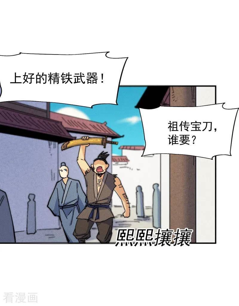 史上最强男主角全集完整版漫画,第167话 又赢一个42图