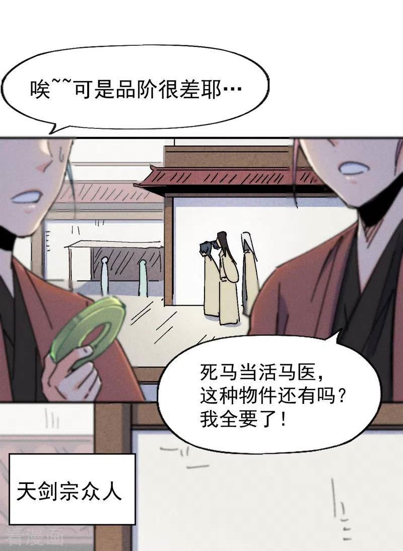 史上最强男主角全集完整版漫画,第167话 又赢一个44图