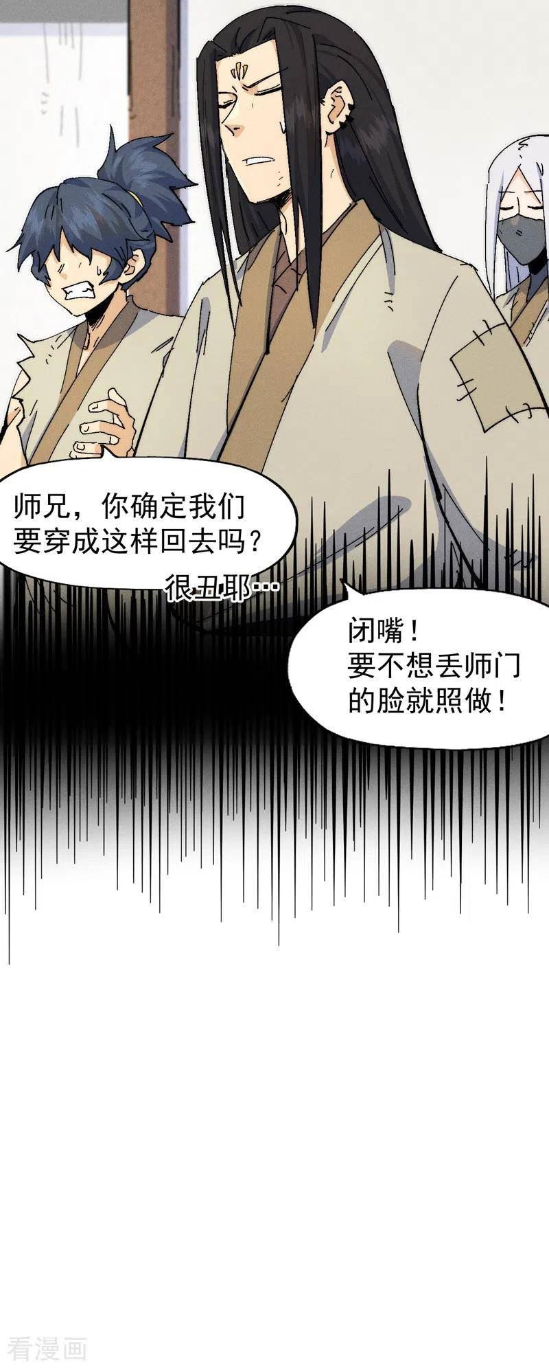 史上最强男主角全集完整版漫画,第167话 又赢一个45图