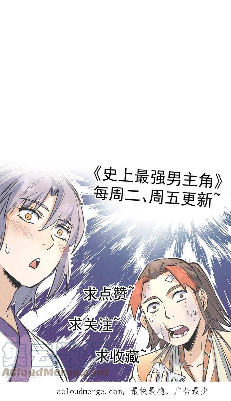 史上最强男主角全集完整版漫画,第167话 又赢一个46图