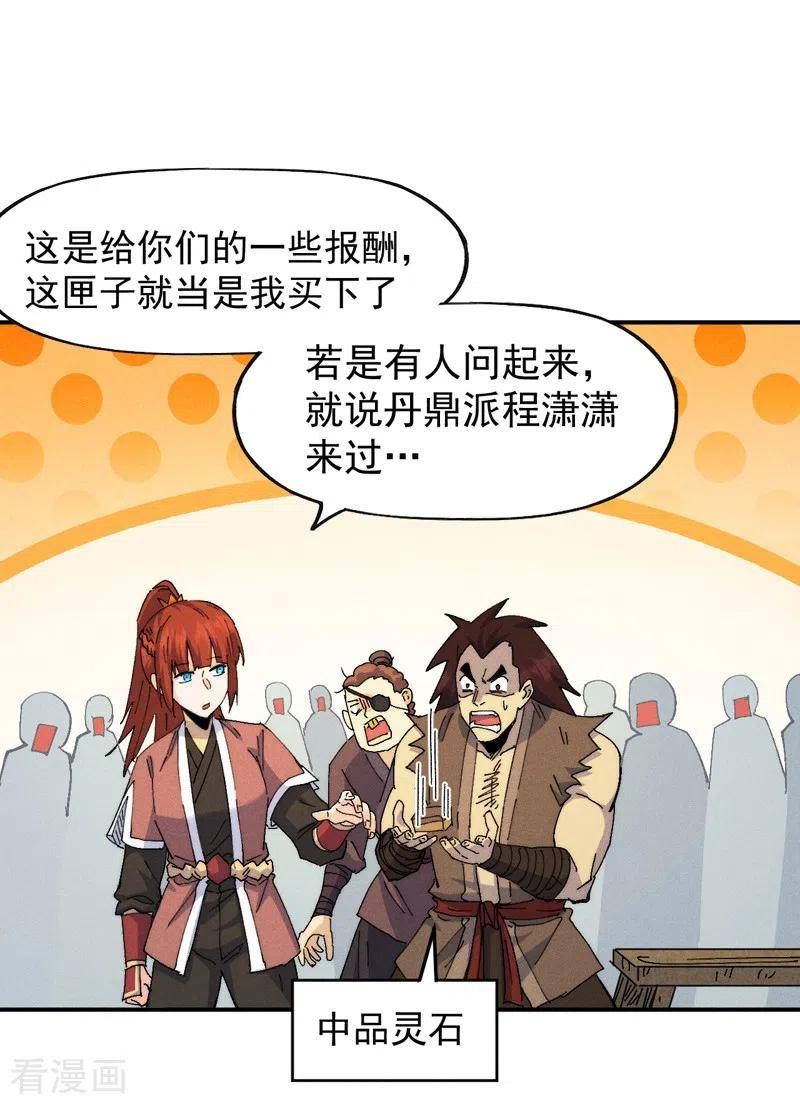 史上最强男主角动漫免费在线看漫画,第168话 原来是师妹36图