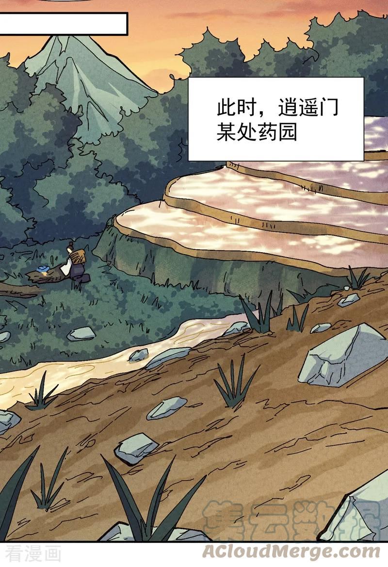 史上最强男主角动漫全集免费观看漫画,第170话 请丁健25图