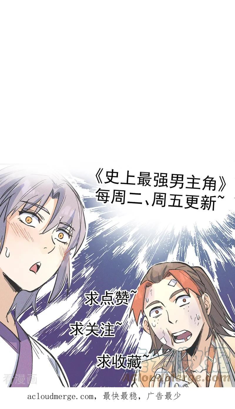 史上最强男主角动漫全集免费观看漫画,第170话 请丁健46图