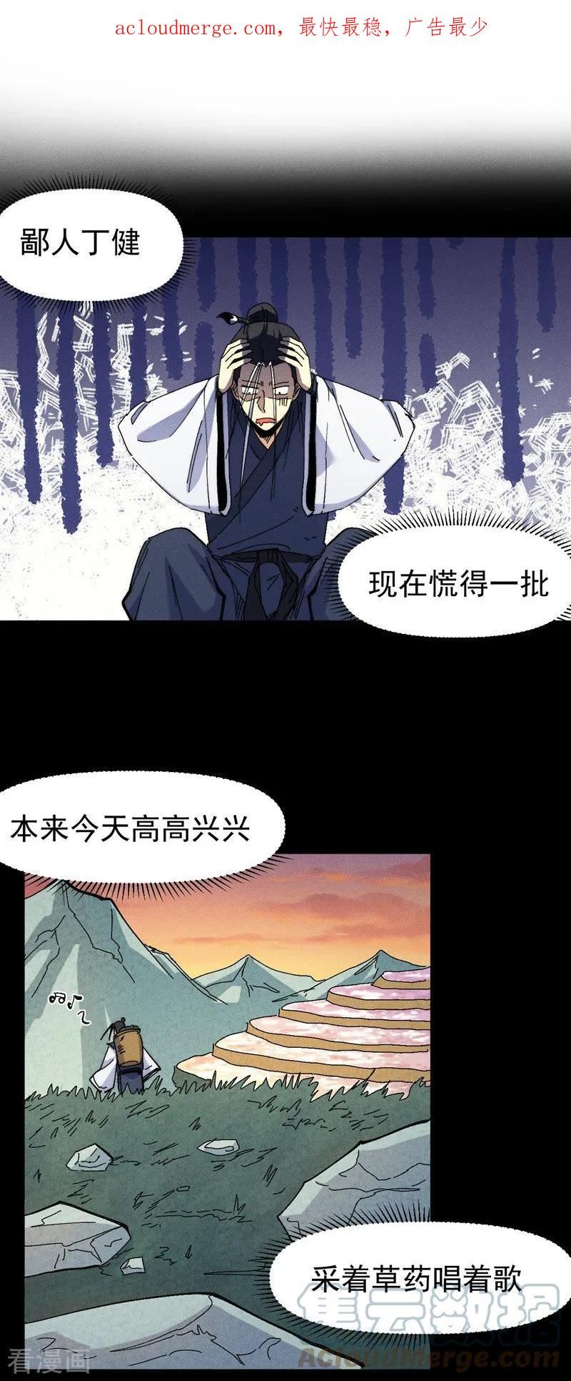 史上最强男主角小说笔趣阁漫画,第171话 怎么又换人？1图