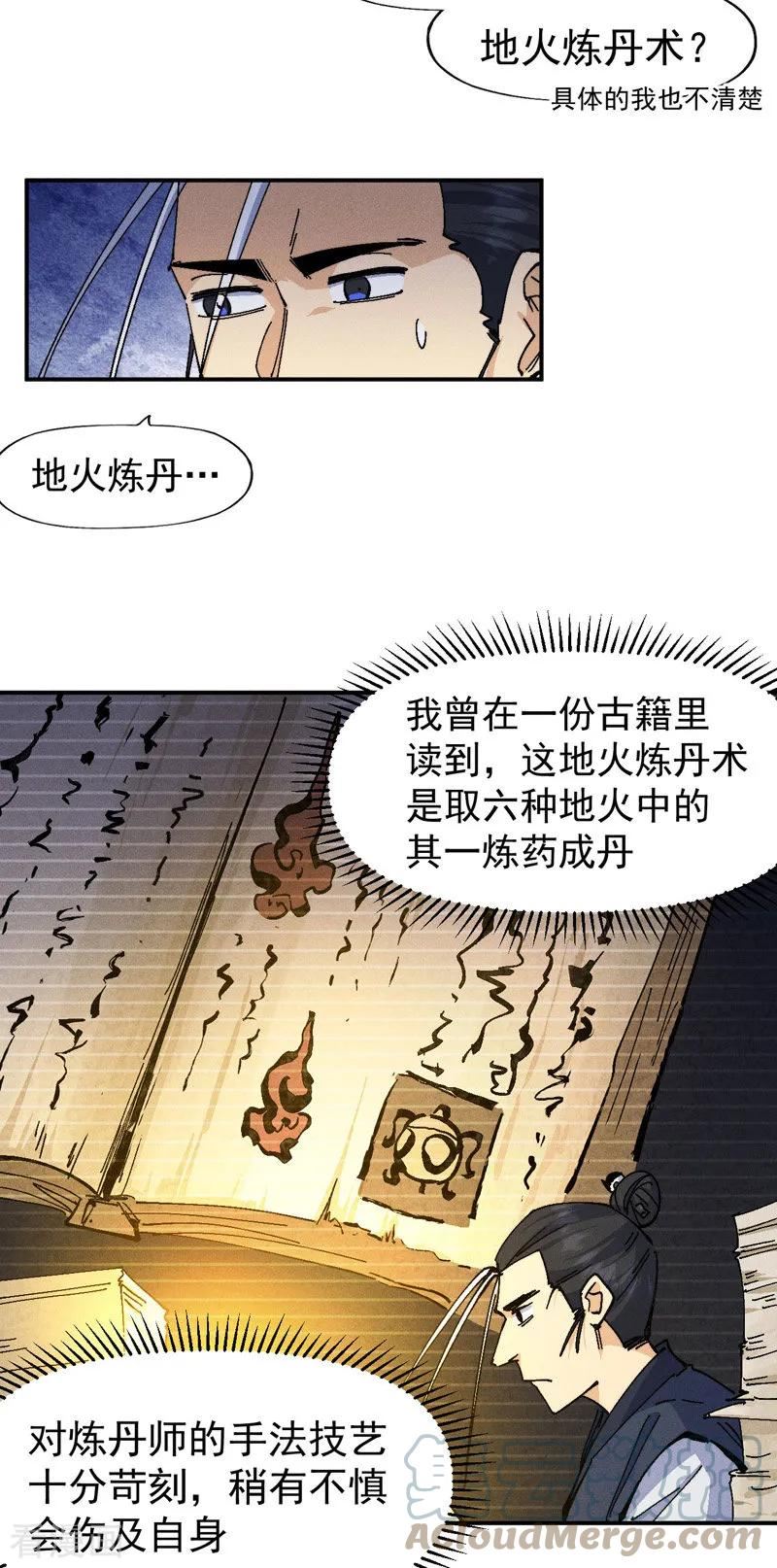 史上最强男主角小说笔趣阁漫画,第171话 怎么又换人？25图