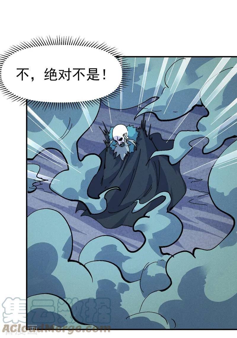 史上最强男主角赵小天小说版漫画,第172话 你好毒10图