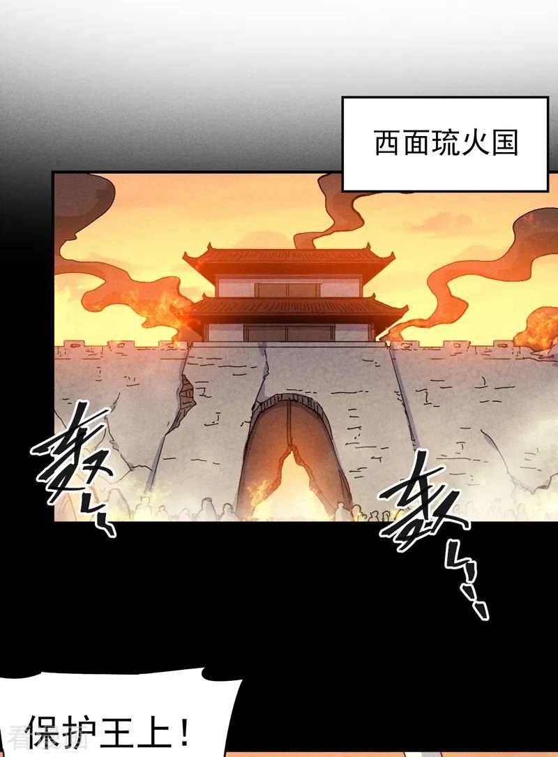 史上最强男主角赵小天小说版漫画,第172话 你好毒15图