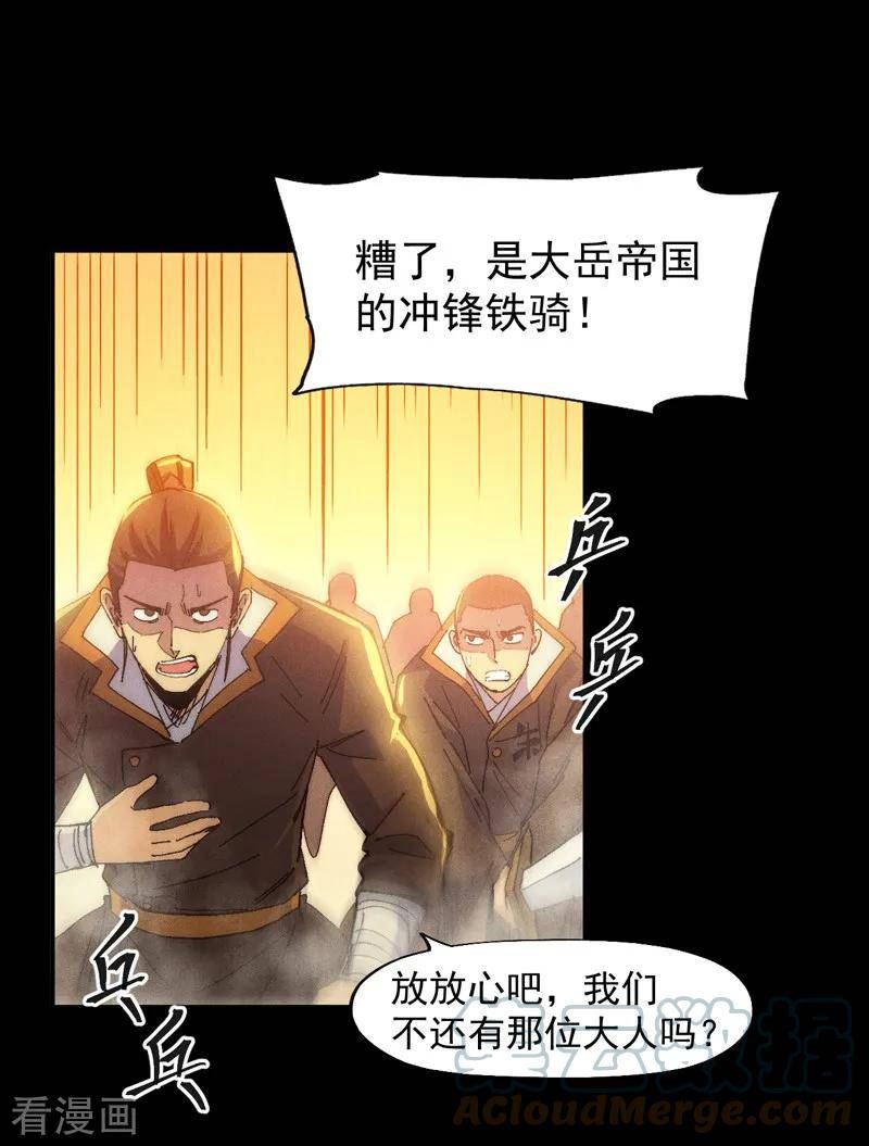 史上最强男主角赵小天小说版漫画,第172话 你好毒19图