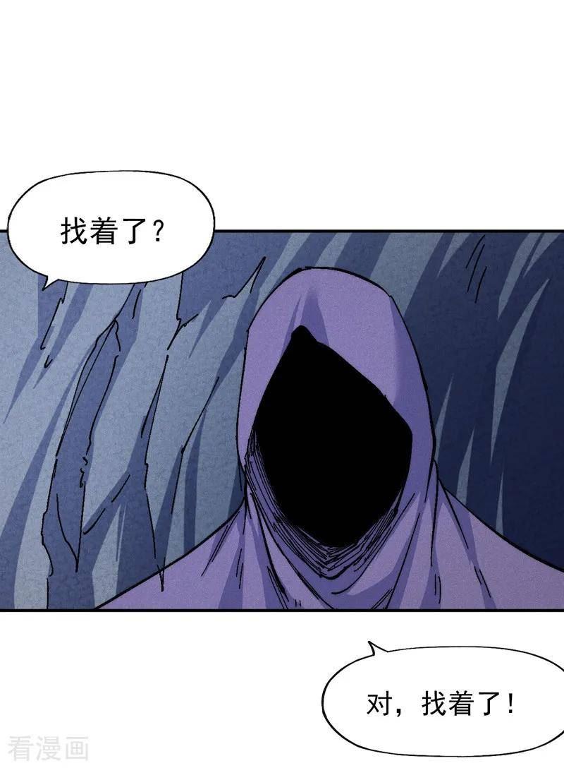 史上最强男主角赵小天小说版漫画,第172话 你好毒2图