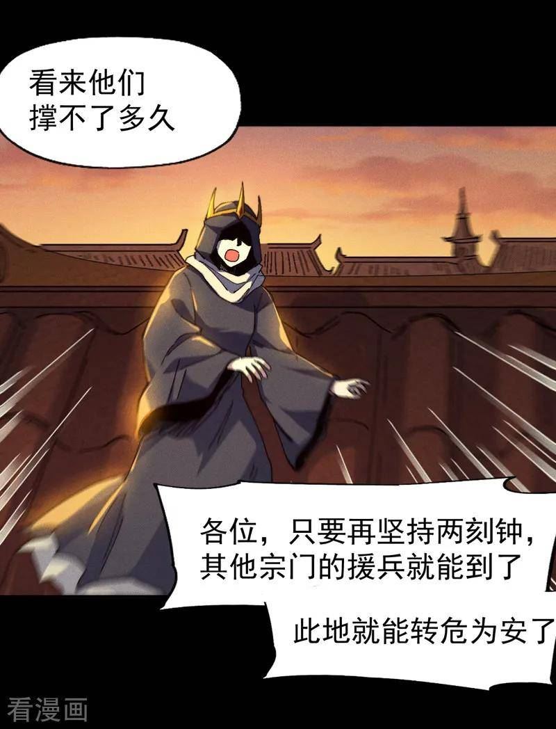 史上最强男主角赵小天小说版漫画,第172话 你好毒26图