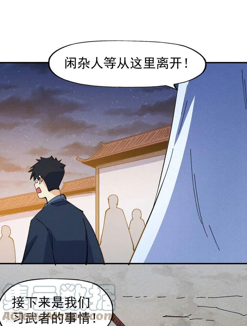 史上最强男主角动漫免费观看樱花漫画,第174话 双修13图