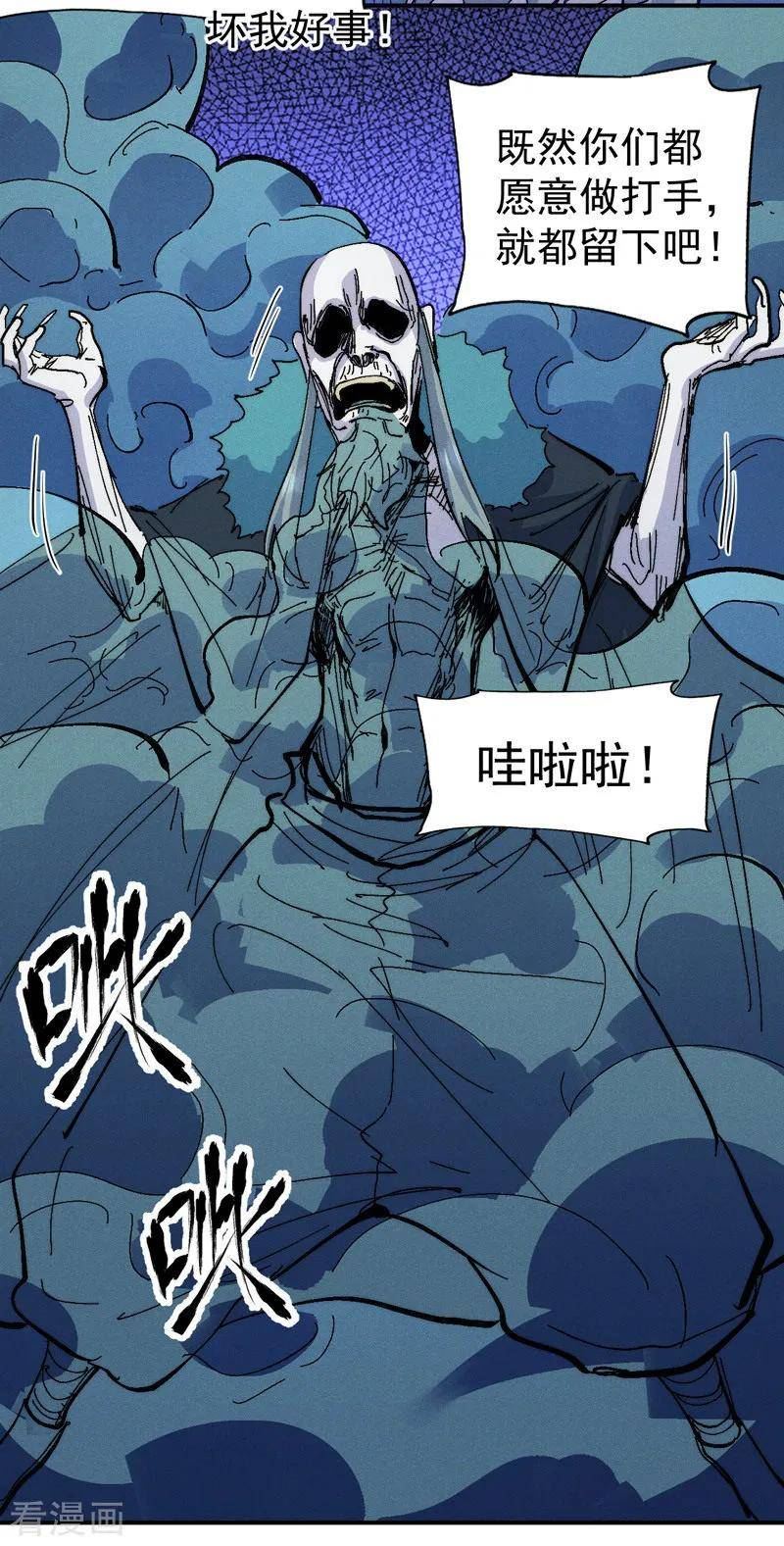 史上最强男主角动漫免费观看樱花漫画,第174话 双修29图