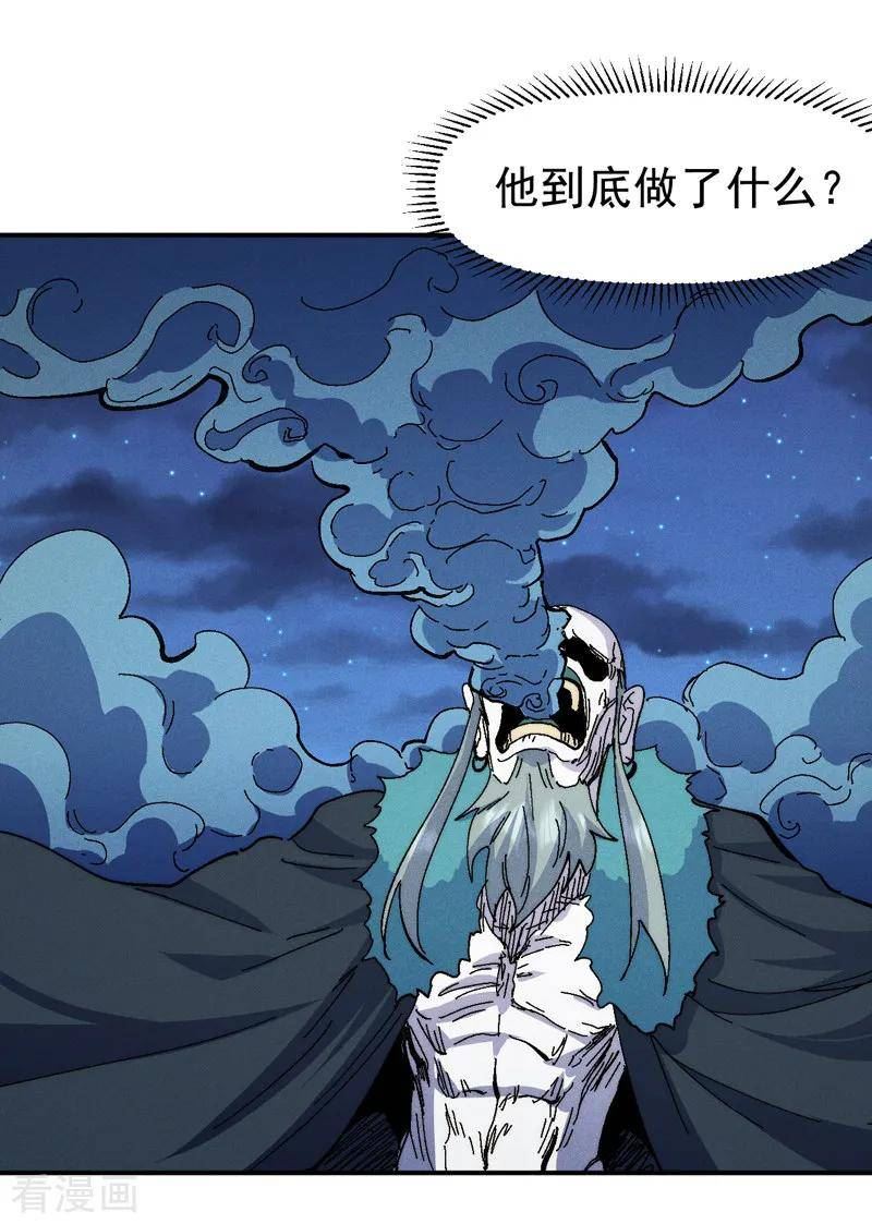 史上最强男主角动漫免费观看樱花漫画,第174话 双修39图