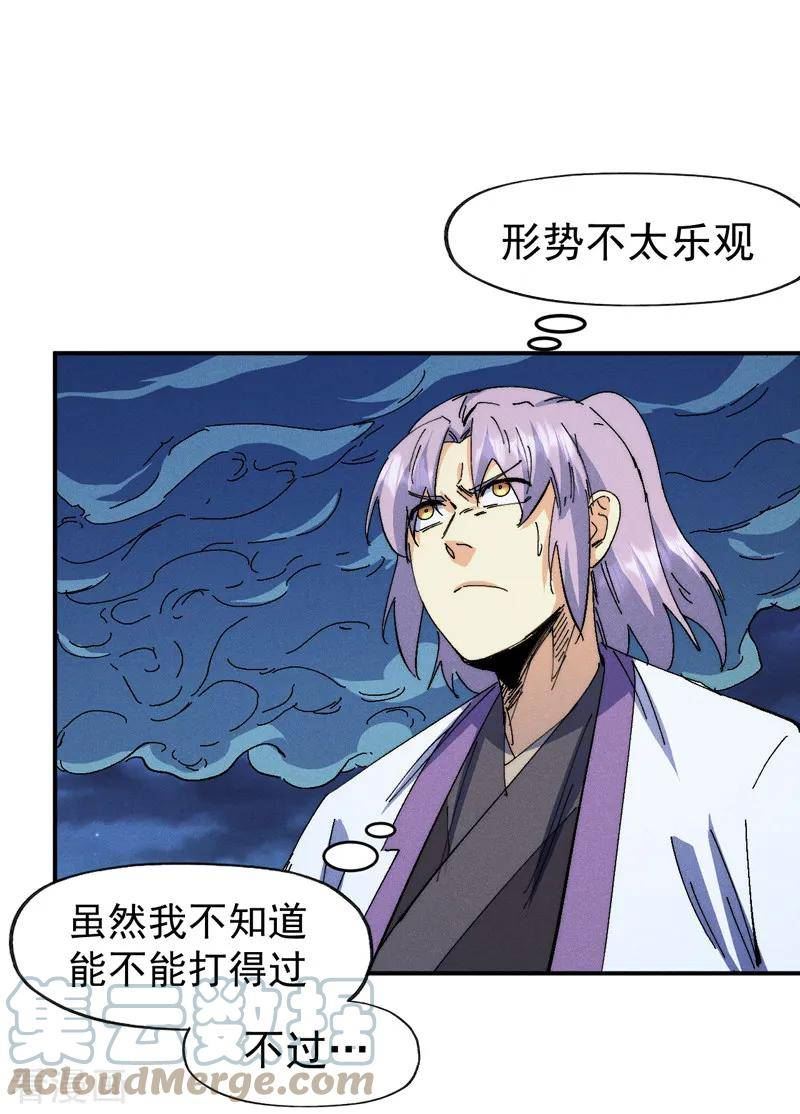 史上最强男主角动漫免费观看樱花漫画,第174话 双修40图