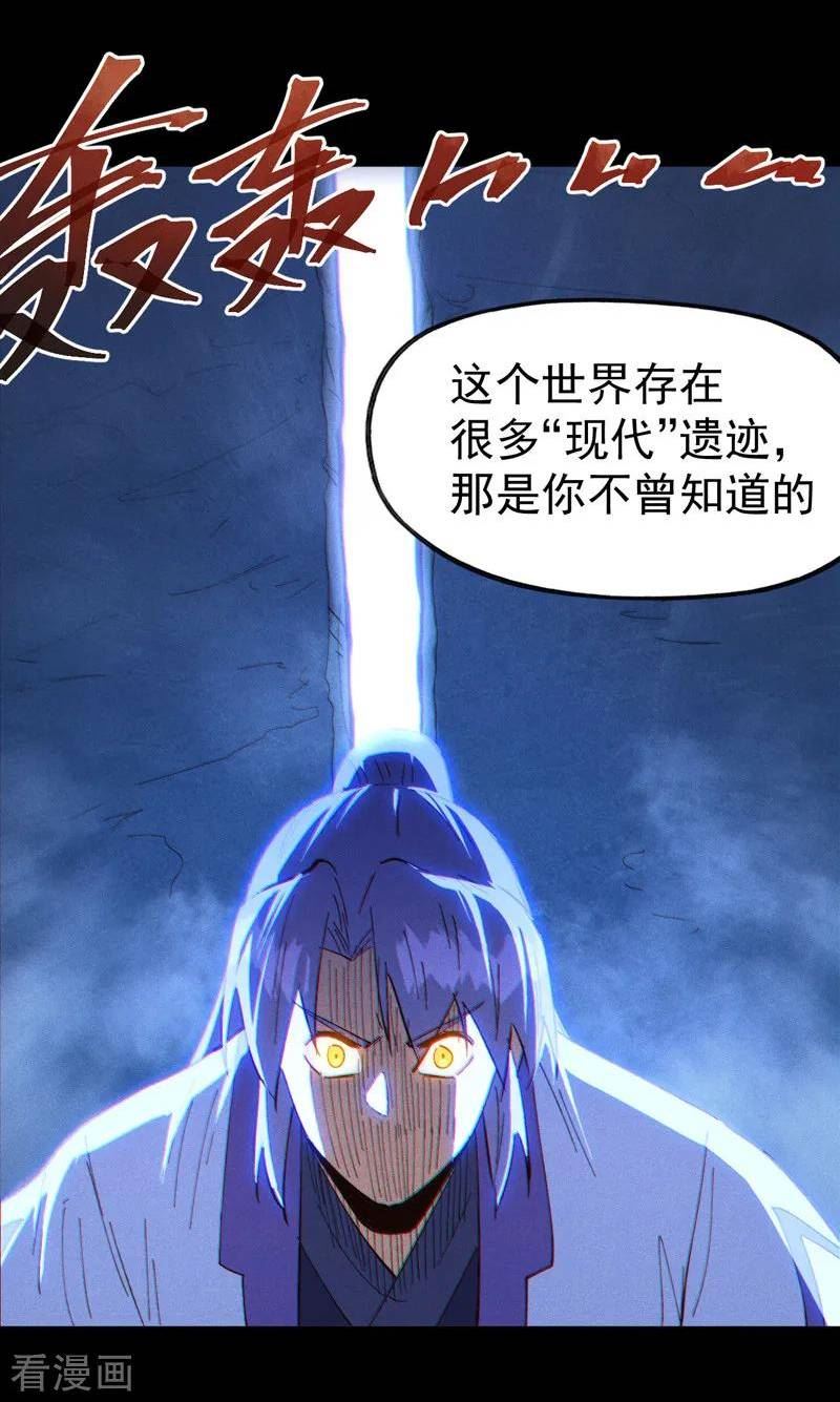 史上最强男主角动漫在线观看完整版漫画,第191话 我是你11图