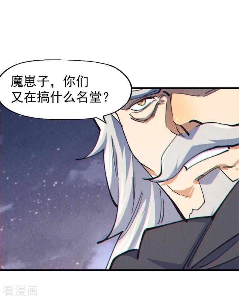 史上最强男主角动漫在线观看完整版漫画,第191话 我是你20图