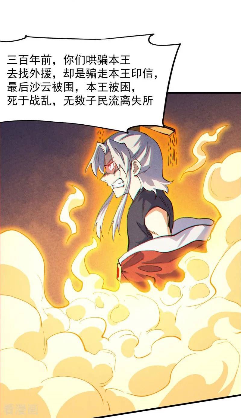 史上最强男主角动漫在线观看完整版漫画,第191话 我是你29图