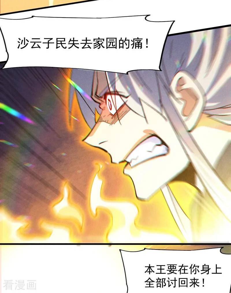 史上最强男主角动漫在线观看完整版漫画,第191话 我是你30图