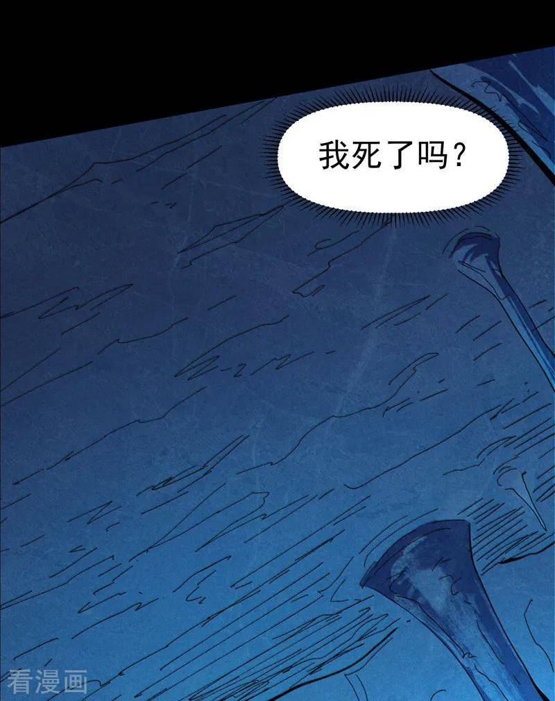 史上最强男主角动漫在线观看完整版漫画,第191话 我是你5图