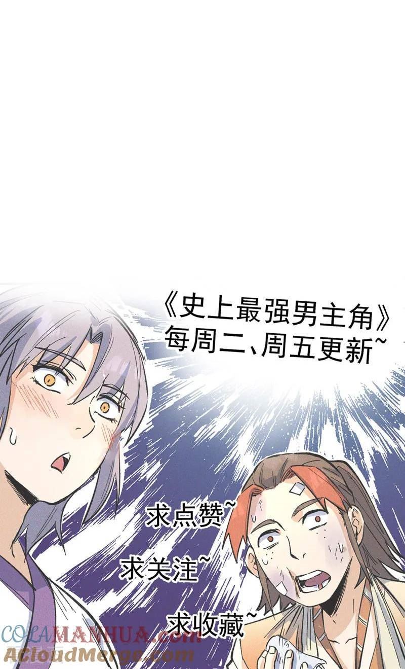 史上最强男主角动漫在线观看完整版漫画,第191话 我是你55图