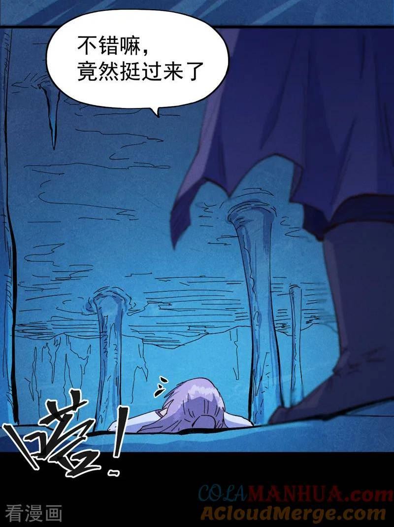 史上最强男主角动漫在线观看完整版漫画,第191话 我是你7图