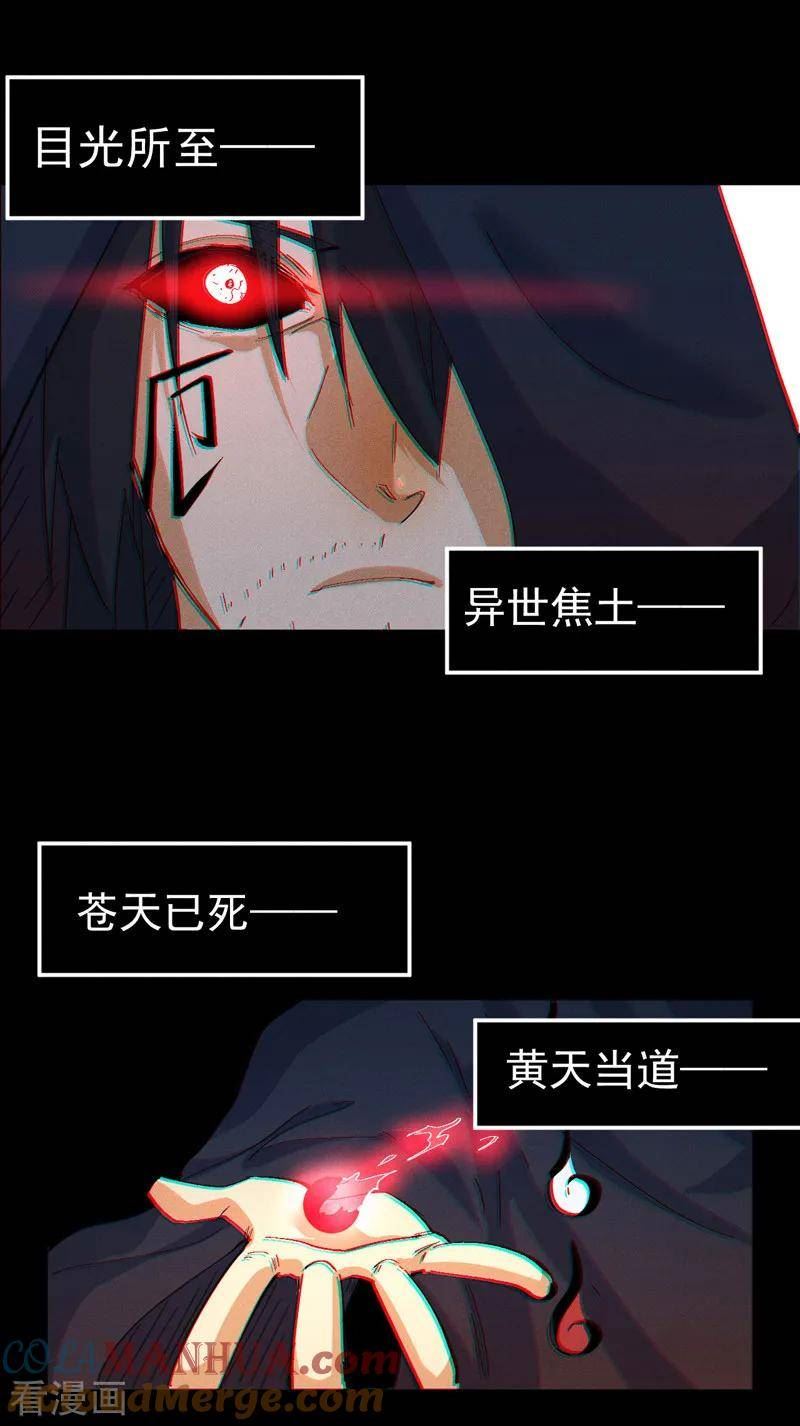 史上最强男主角主题曲漫画,第195话 乾坤大挪移9图