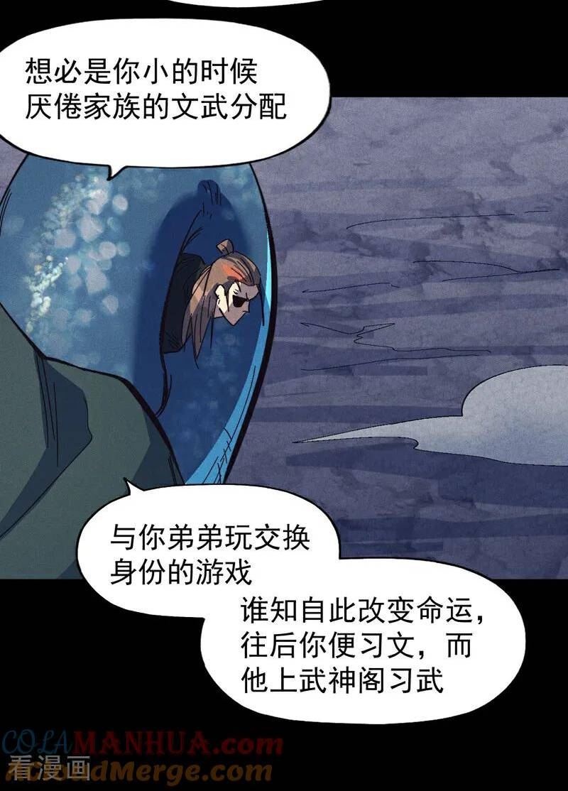 史上最强男主角漫画,第198话 是个好人15图