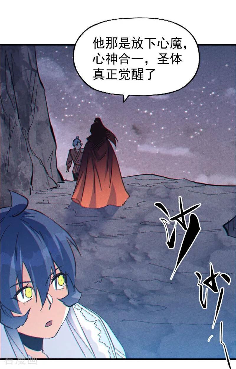 史上最强男主角12漫画,第199话 魔神6图