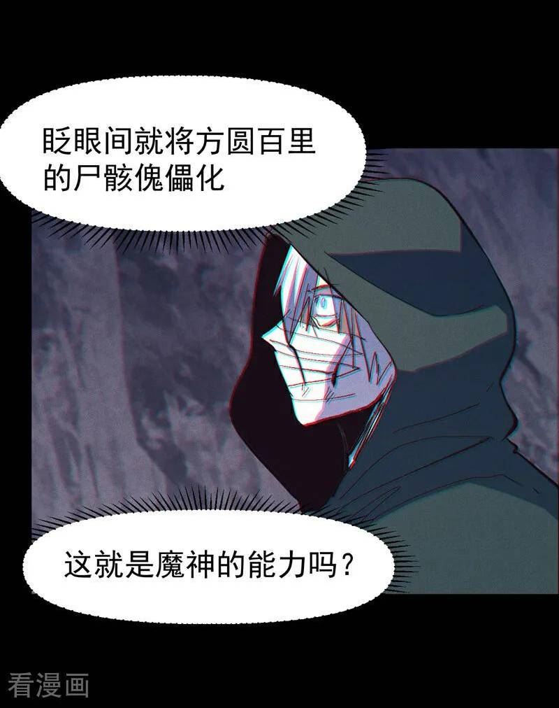 史上最强男主角赵小天小说版漫画,第200话 大佬云集41图