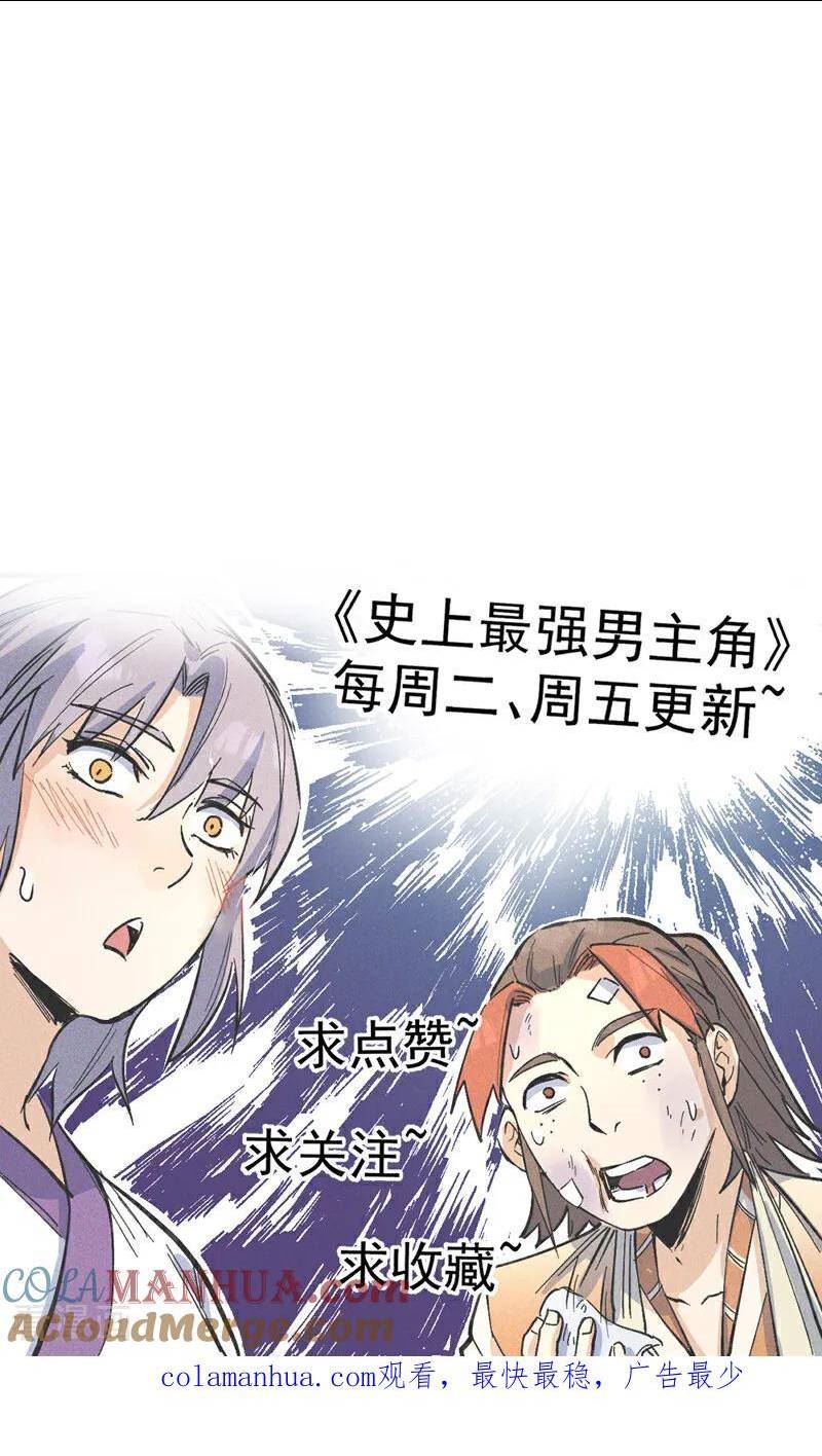 史上最强男主角赵小天小说版漫画,第200话 大佬云集46图