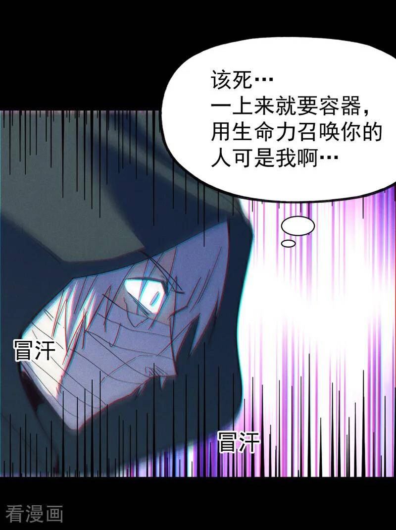 史上最强男主角赵小天小说版漫画,第200话 大佬云集8图