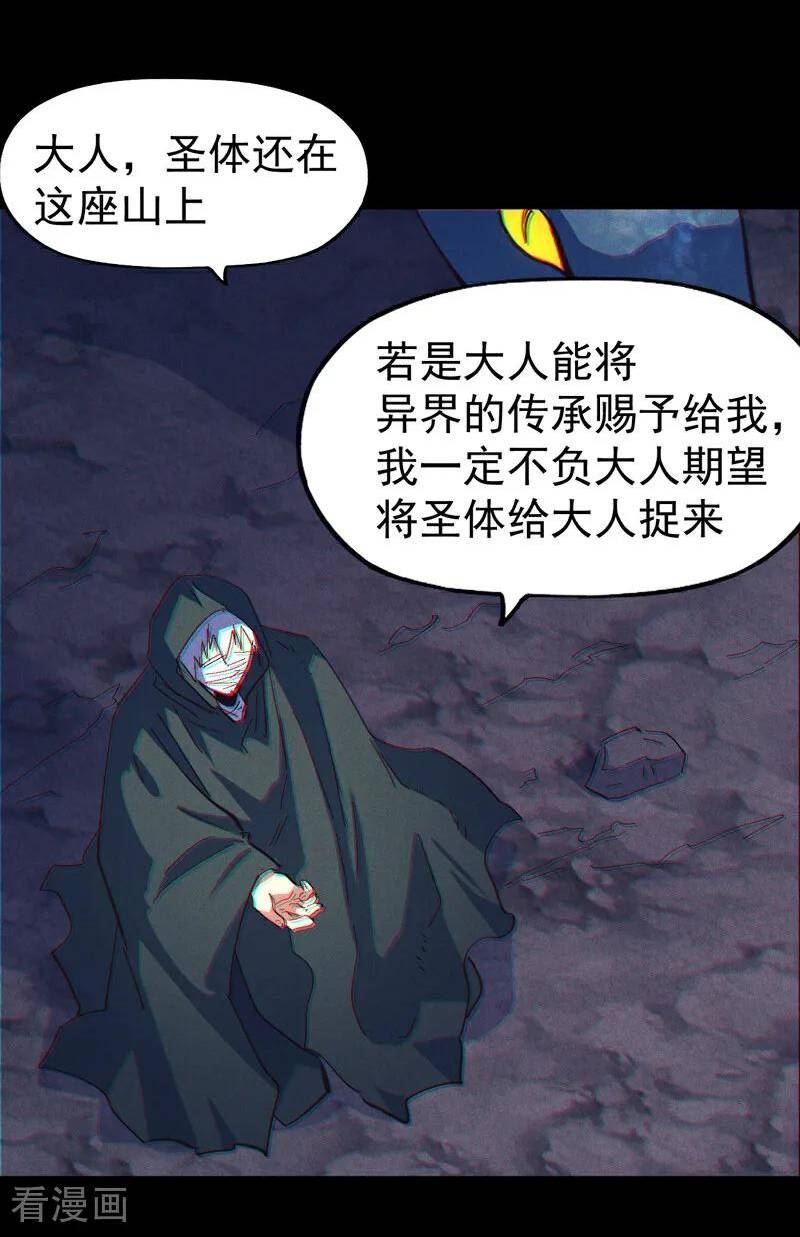 史上最强男主角赵小天小说版漫画,第200话 大佬云集9图