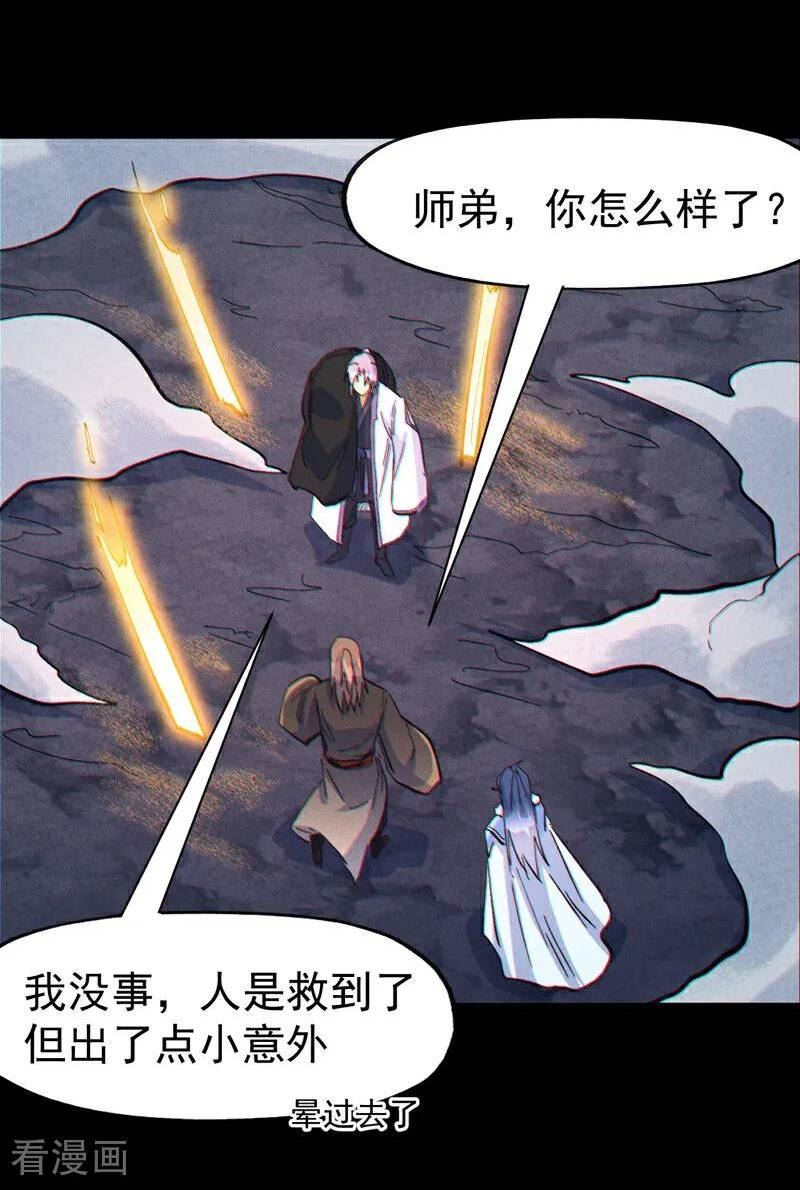 史上最强男主角赵小天原著小说漫画,第201话 继续打架29图