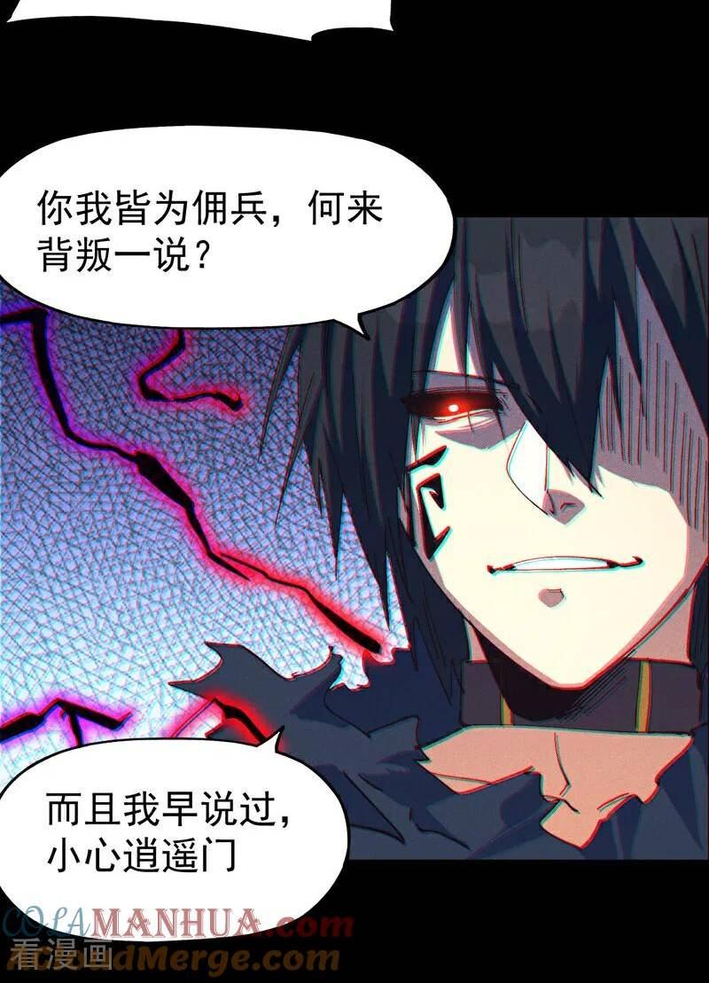 史上最强男主角赵小天原著小说漫画,第201话 继续打架34图