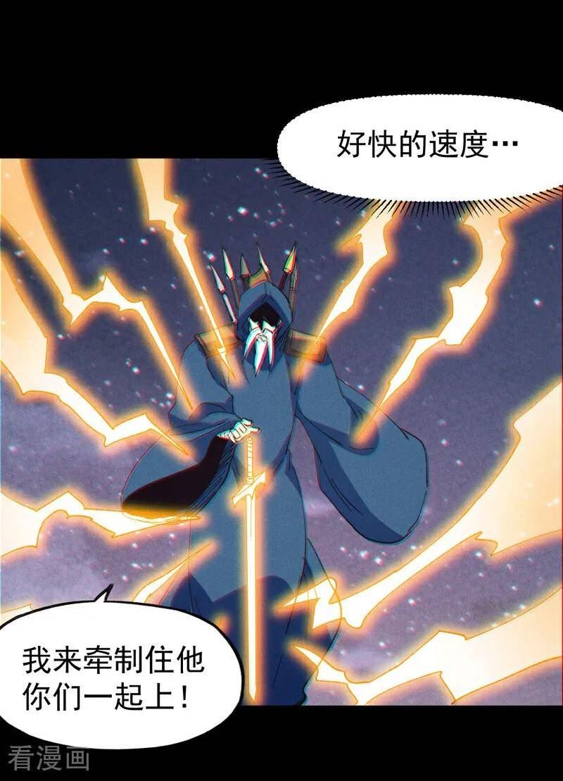 史上最强男主角赵小天原著小说漫画,第201话 继续打架41图