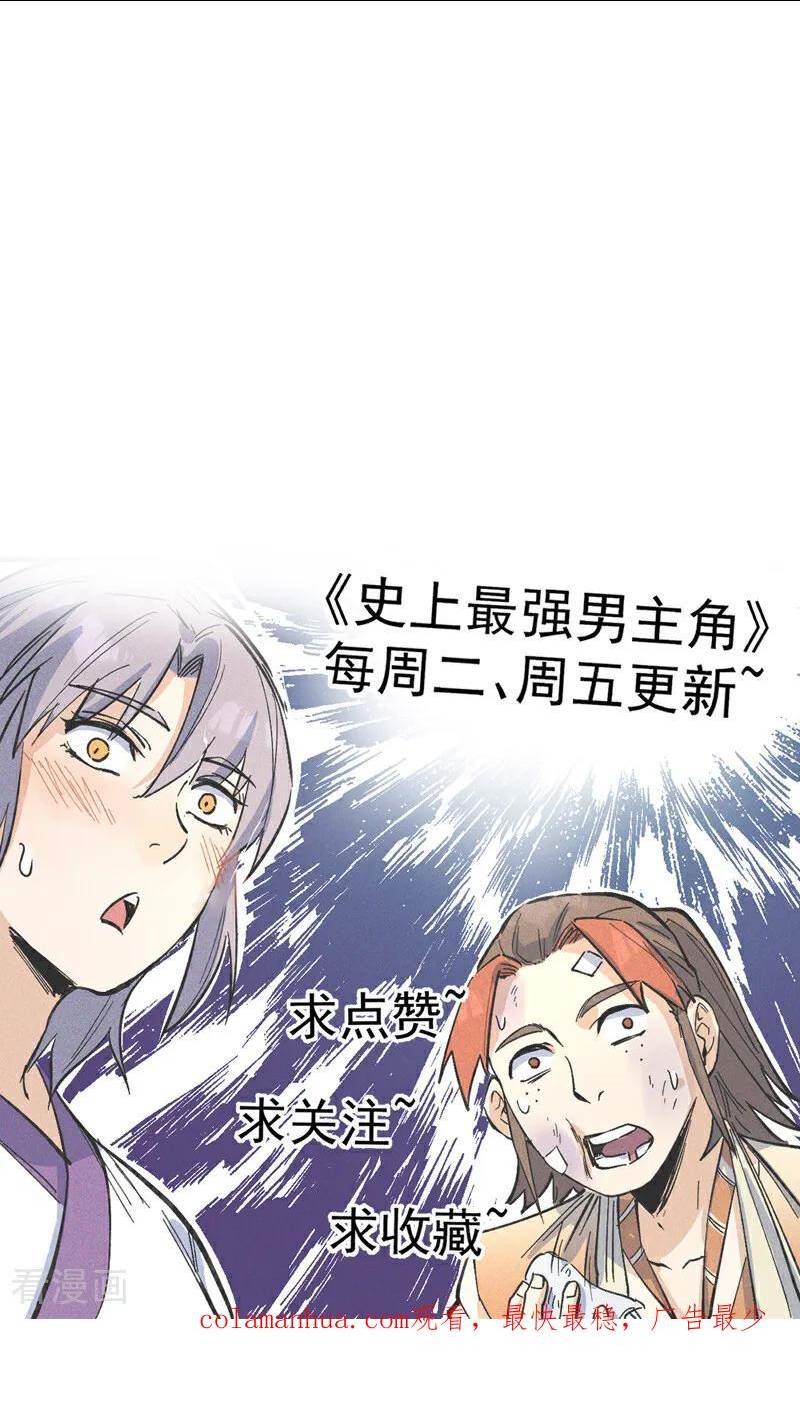 史上最强男主角赵小天原著小说漫画,第201话 继续打架45图