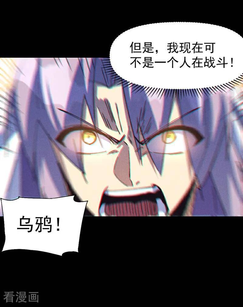 史上最强男主角漫画,第202话 天雷12图