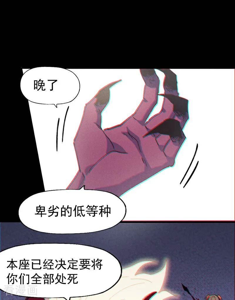 史上最强男主角漫画,第202话 天雷30图